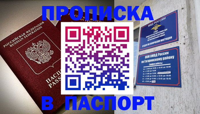 временная регистрация купить в Сортавале