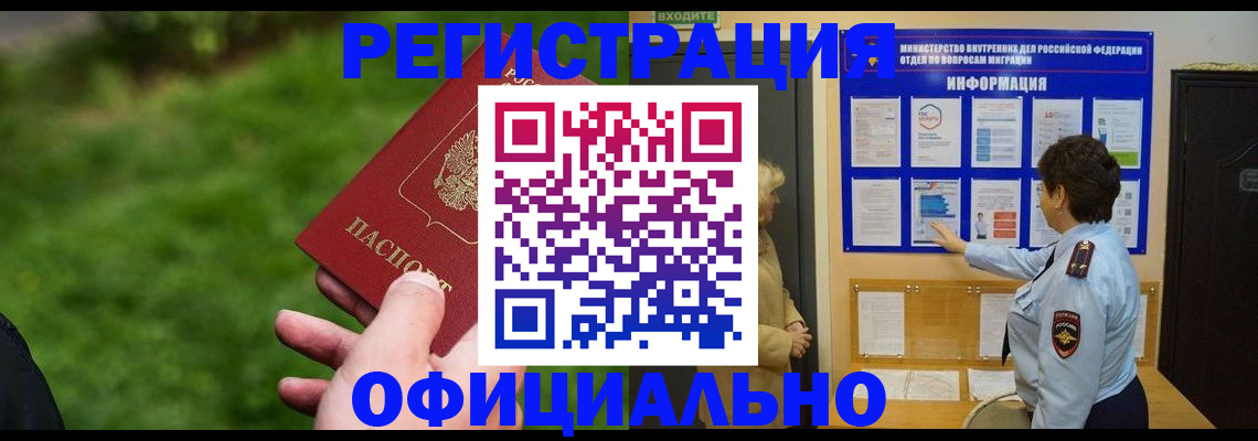 прописка для школы в Сортавале