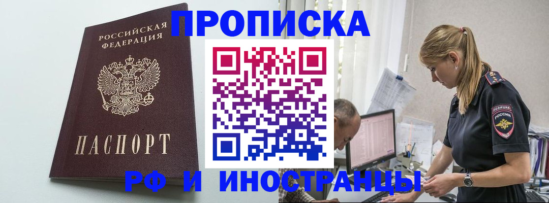 временная регистрация в квартире в Сортавале