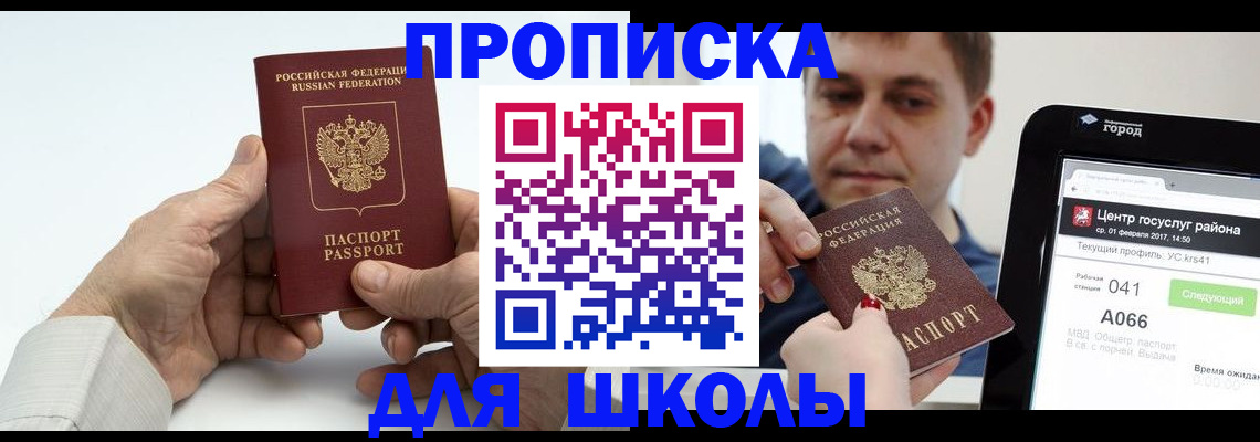 временная регистрация госуслуги в Сортавале