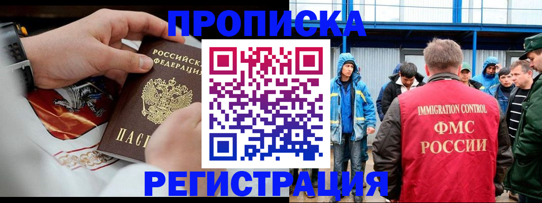временная регистрация в Сортавале